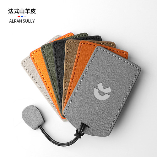 蔚来ES6真皮卡片钥匙套