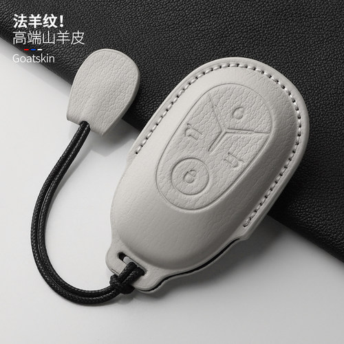 吉利星愿探索版山羊皮钥匙套