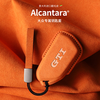 新款大众高尔夫GTI钥匙套翻毛皮POLO gti全包运动赛道版壳GTI标扣