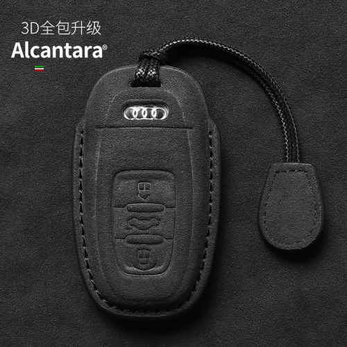 奥迪A6L全包Alcantara钥匙套