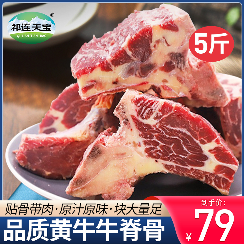 国产新鲜散养牛肉牛脊骨