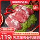 羊肉新鲜羊腿肉去骨乳羔羊后腿剔骨肉4斤羊肉串烧烤食材生鲜冷冻