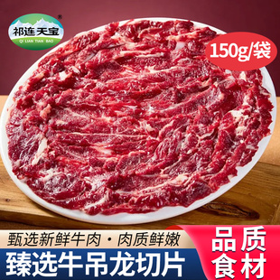 牛吊龙切片3斤新鲜牛肉牛吊龙肉生鲜牛肉潮汕牛肉火锅食材