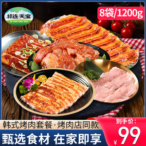 韩式烤肉雪花牛肉肥牛嫩牛肉拌肉新鲜牛肉户外烧烤家用食材半成品