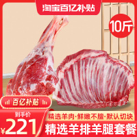 羊肉新鲜散养乳羔羊10斤羊排羊腿手抓火锅烧烤食材礼盒套装