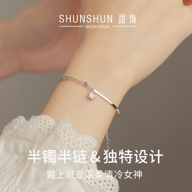 shunshunS999纯银手链女生轻奢小众精致星星锆石手钏气质半镯手环