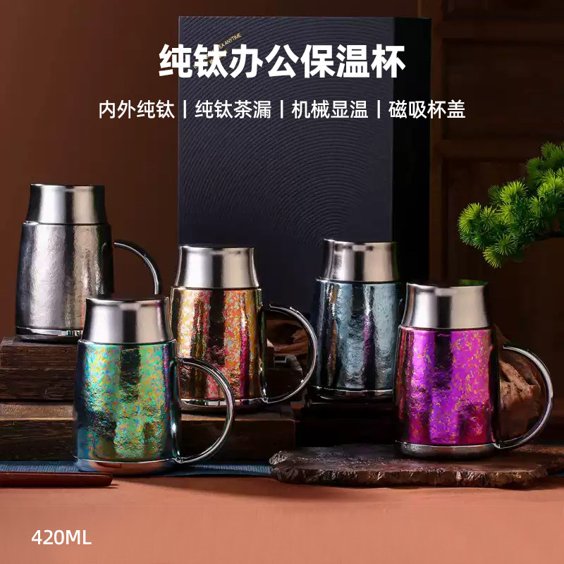 迈丰 茶忆纯钛保温杯办公杯马克杯机械显温磁吸杯盖泡茶钛杯礼品