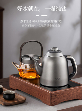 迈丰茶具丨纯钛自动上水烧水壶电陶炉泡茶茶台一体嵌入煮茶电茶炉