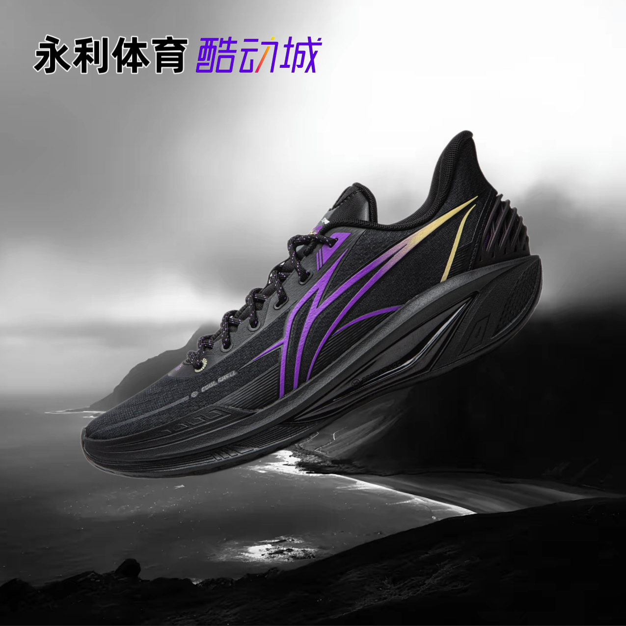 李宁轻速4轻质网面缓震支撑男2026新款夏季防滑黑色篮球鞋男鞋