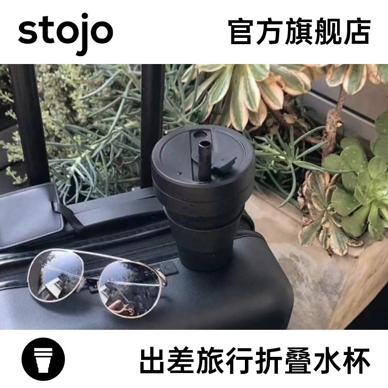stojo户外旅行折叠水杯图片