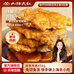 山林大红排骨年糕450g经典上海小吃糯年糕原切猪大排繁花同款