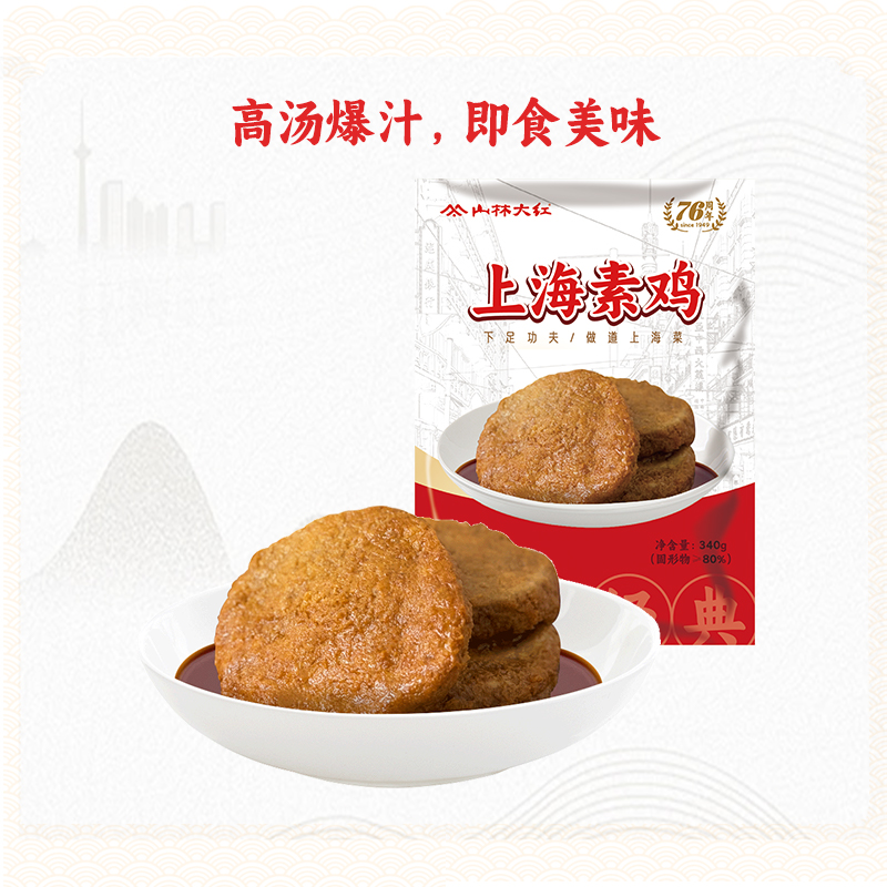 上海特产素鸡豆制品豆干小零食面筋小吃开袋即食熟食商用批发