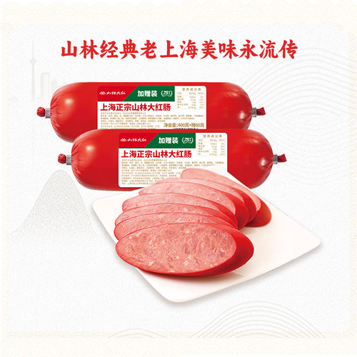 山林正宗大红肠地道上海风味