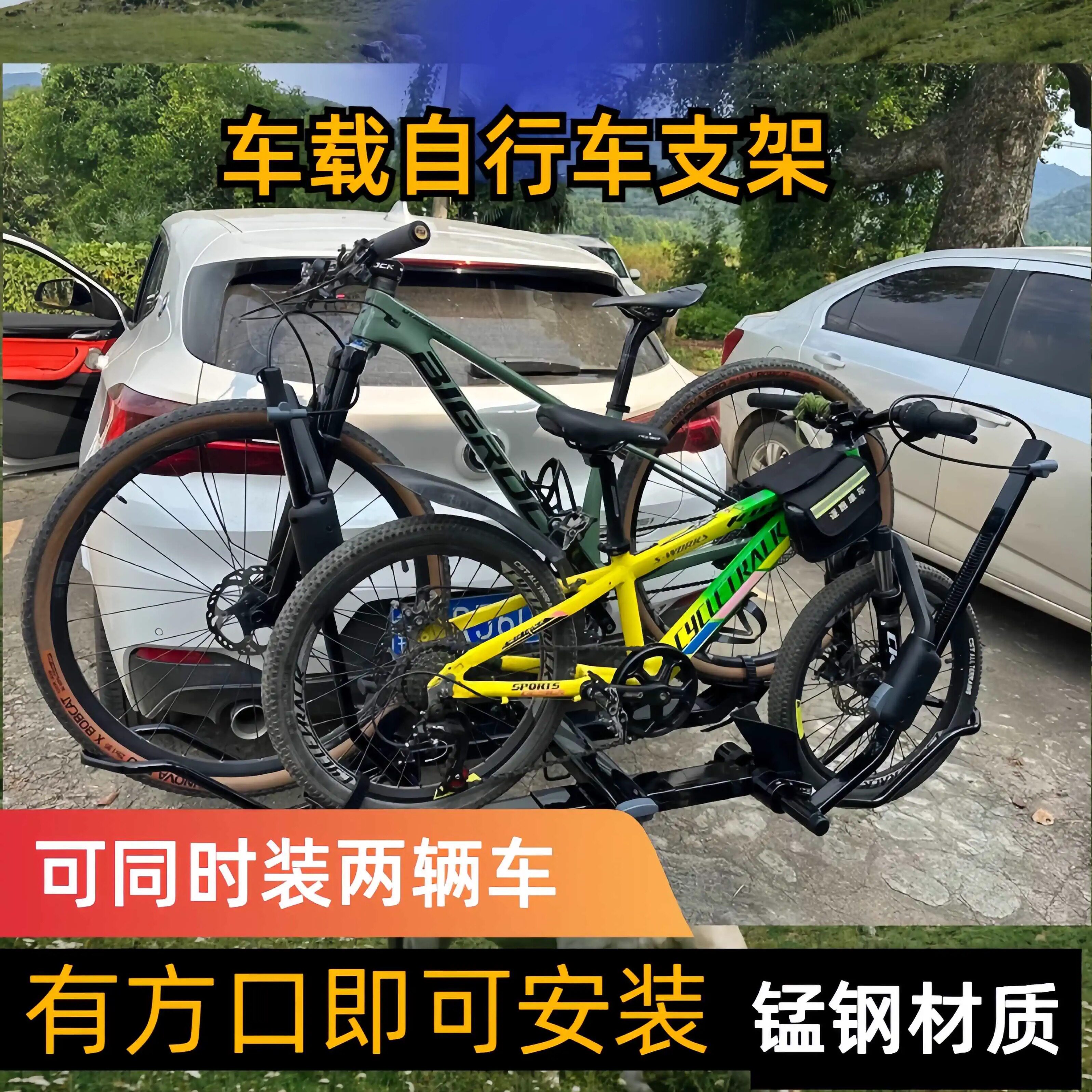 车载自行车架越野车后挂单车轿车suv车尾挂架汽车方口车载固定架
