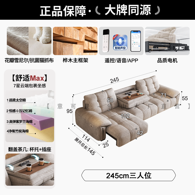 thumbnail for Fabric electric sofa living room vintage vintage style cloud 2026 new telescopic multifunctional sofa electric extension bed