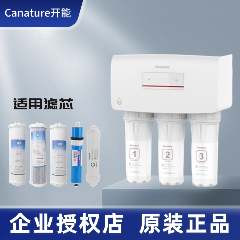 奔泰净水器CR-75UD2滤芯