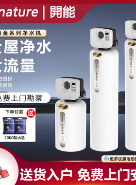 全屋定制白金系列大流量奔泰