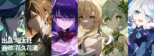 【余量】原神同人周边 五神吧唧挂件 喵太社x花久花酒