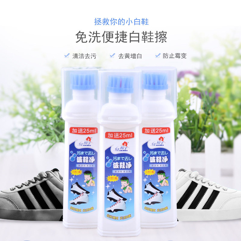 小白鞋清洁剂波鞋净运动鞋旅游鞋干洗剂/衣物渗透清洁
