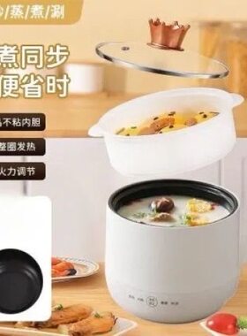 迷你出租屋家用电饭锅不粘内胆学生宿舍一体小饭煲小型电锅可煎炒
