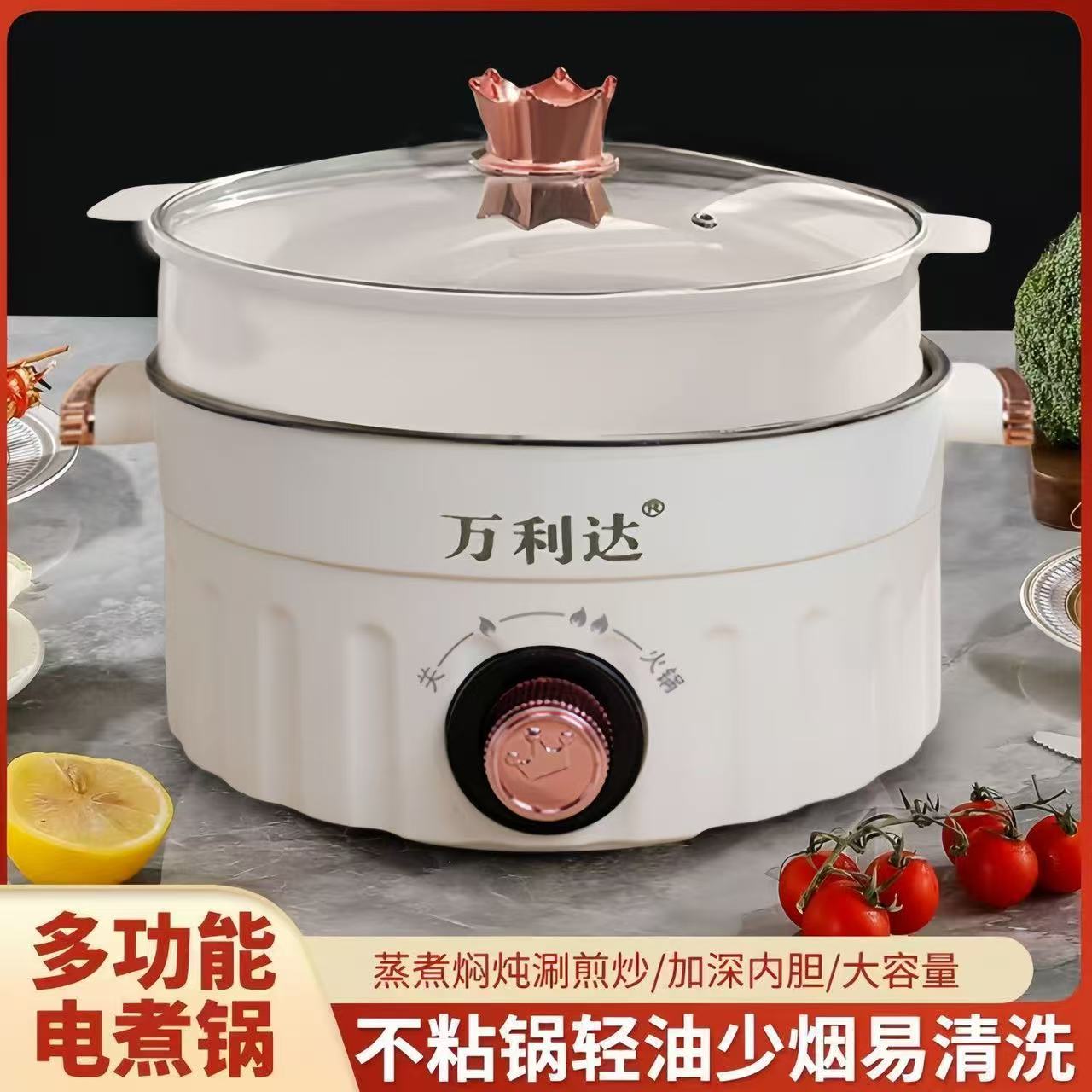 电煮锅家用锅宿舍锅一体锅学生锅