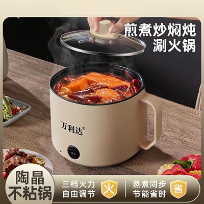 万利多功用电锅学宿面电