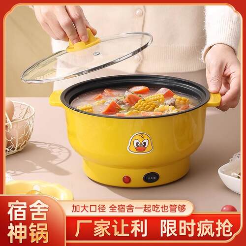 锅粘家用宿舍迷你多热锅