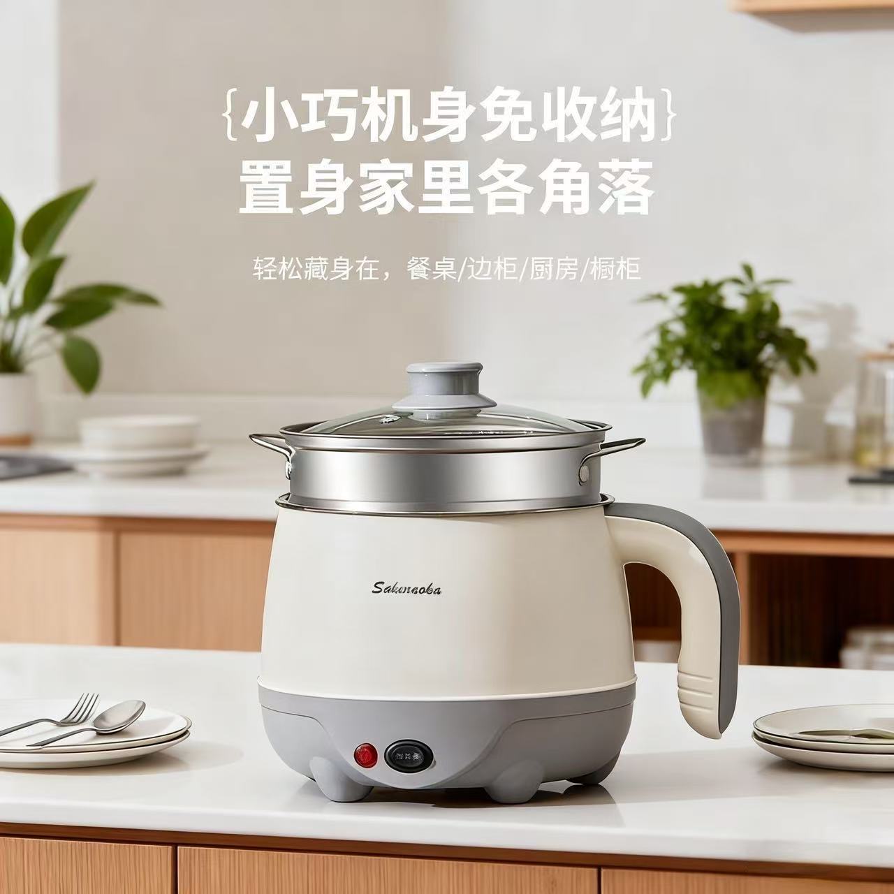 电煮能生宿家体锅小锅一