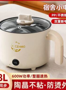 旅携式多功锅胆电煮家体