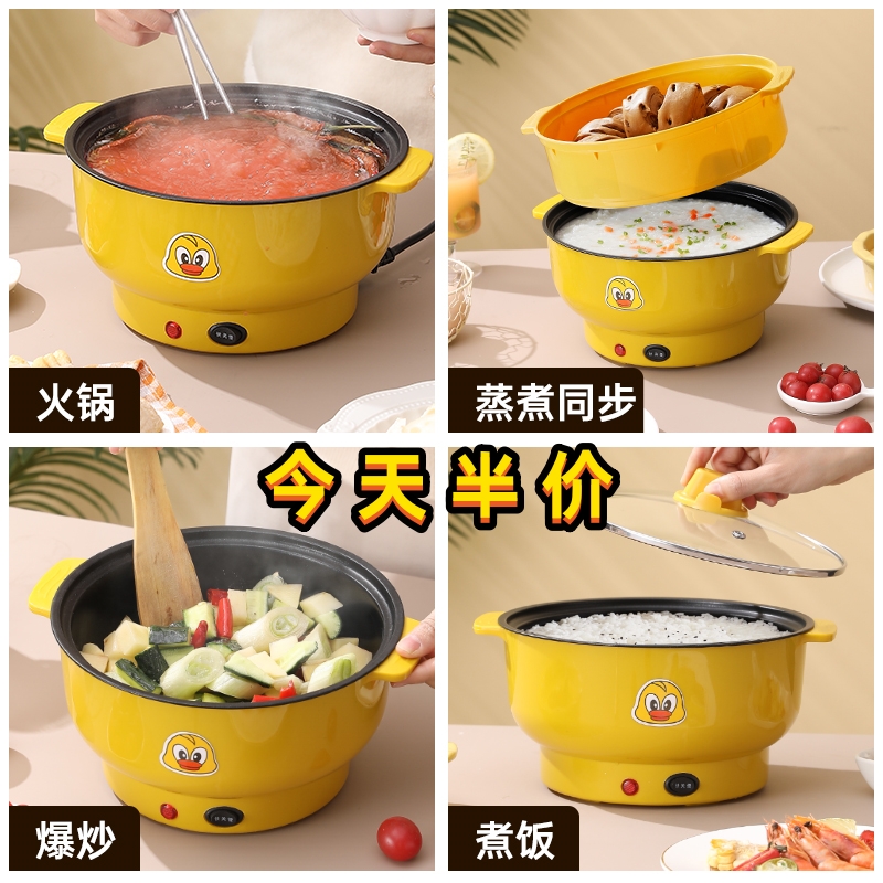 电炒菜锅家用多功能学生宿舍电煮锅电火锅煮面锅蒸煮煎炒煮一体锅