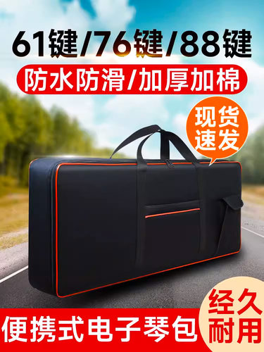痴琴者61键电子琴琴包