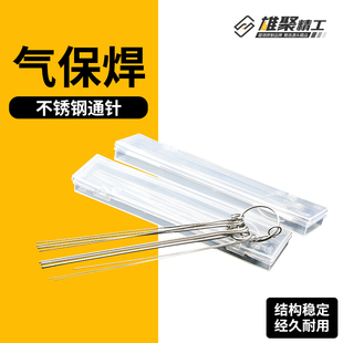 不锈钢通针工具煤气灶通孔针割嘴割枪气焊灶头导电嘴花洒疏通捅针