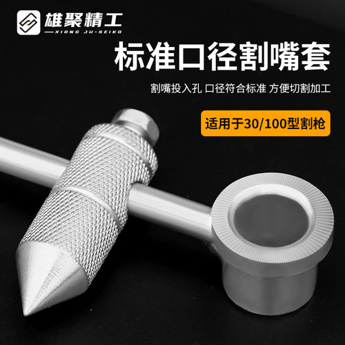 30型100割炬带磁带轮割规气割炬圆规割枪划圆器割规割圆器定位器