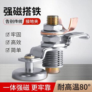 电焊强磁搭铁神器电焊机打铁线强力搭铁器接地打铁头地线钳地线夹