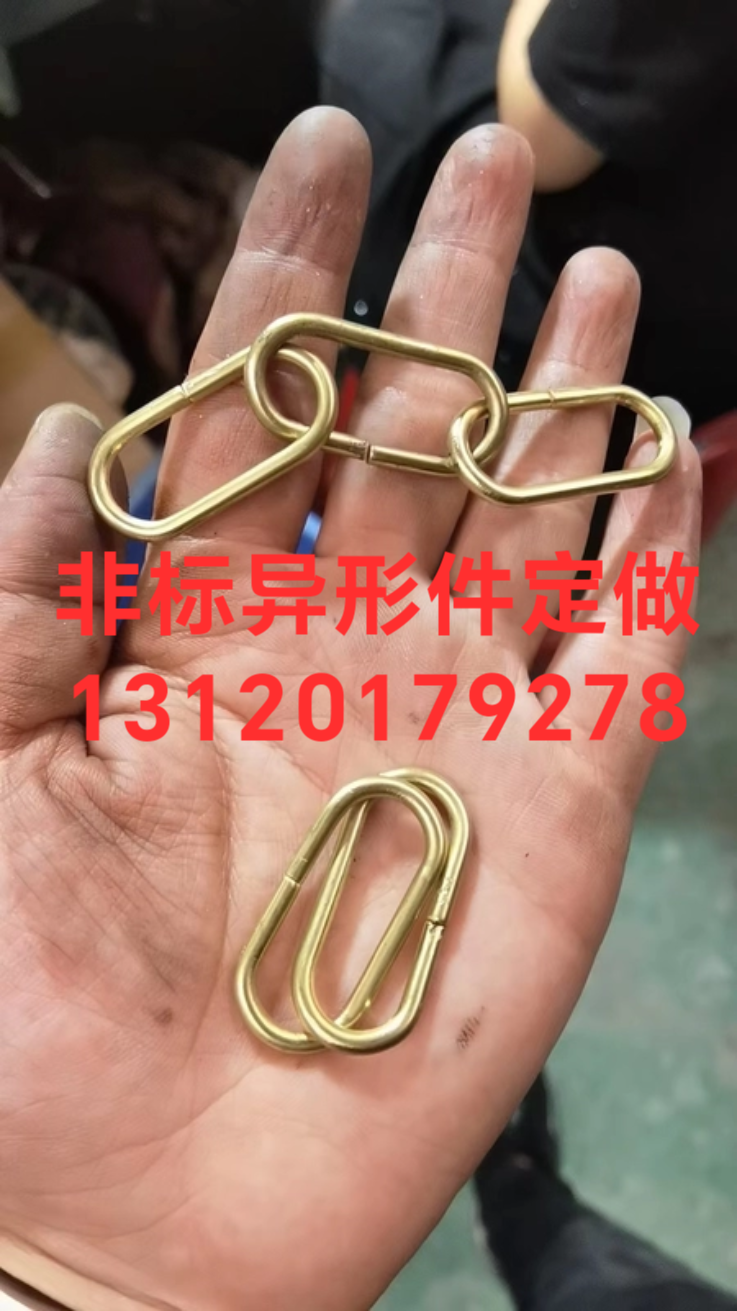 黄铜棒折弯 弯钩加工U型 链条 圆环 黄铜加工弯曲  黄铜吊钩拉勾