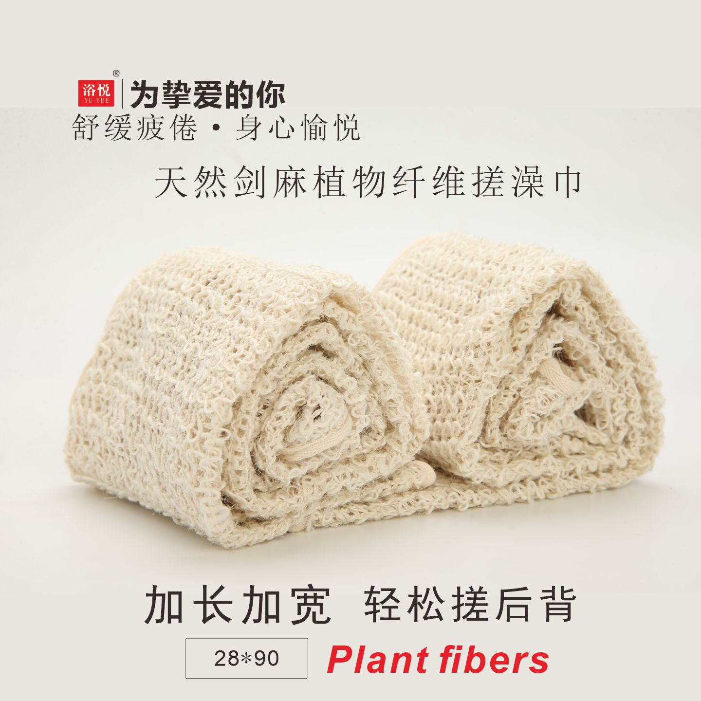 浴悦搓澡巾加长加宽强力拉后背图片