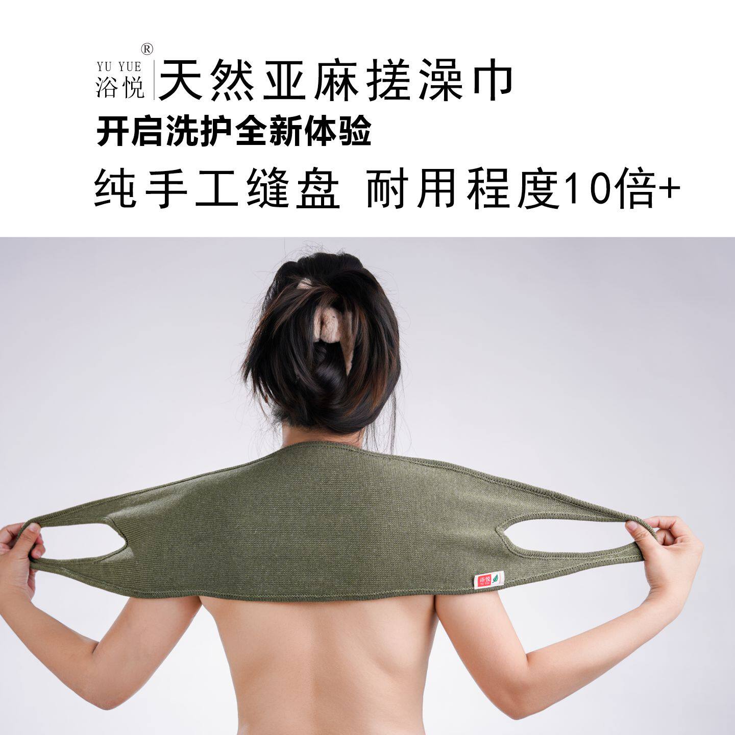 浴悦新款亚麻搓澡巾高品质搓背神器后背高端不求人长条洗澡擦背