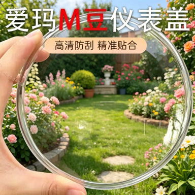 爱玛M豆电动车仪表中控保护套