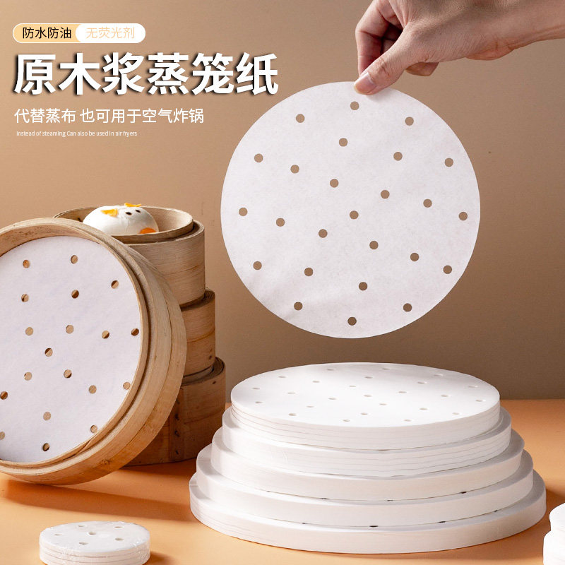 大号蒸笼纸不粘家用蒸包子馒头一次性垫纸蒸屉食品级蒸纸专用油纸,厨房/烹饪用具,烘焙用纸,淘宝优惠券,粉丝福利购,淘宝优惠卷