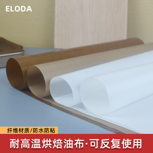 耐高温烤盘油布eloda不粘油布