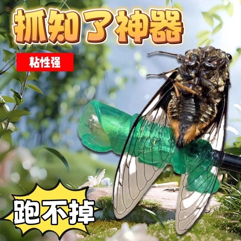 小绿手捕抓知了神器超粘粘蝉工具