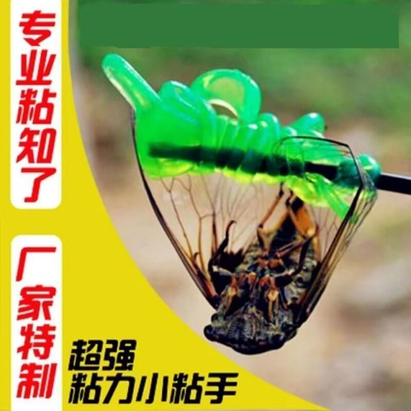 小绿手捕抓知了神器超粘粘蝉工具