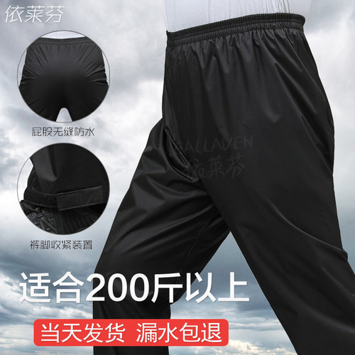 雨裤加厚特大码下半身防水