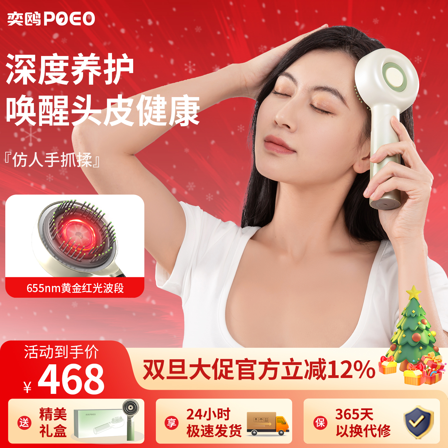 poeo头皮按摩梳S2头部按摩器红光电动全自动揉捏疏通经络健养发梳