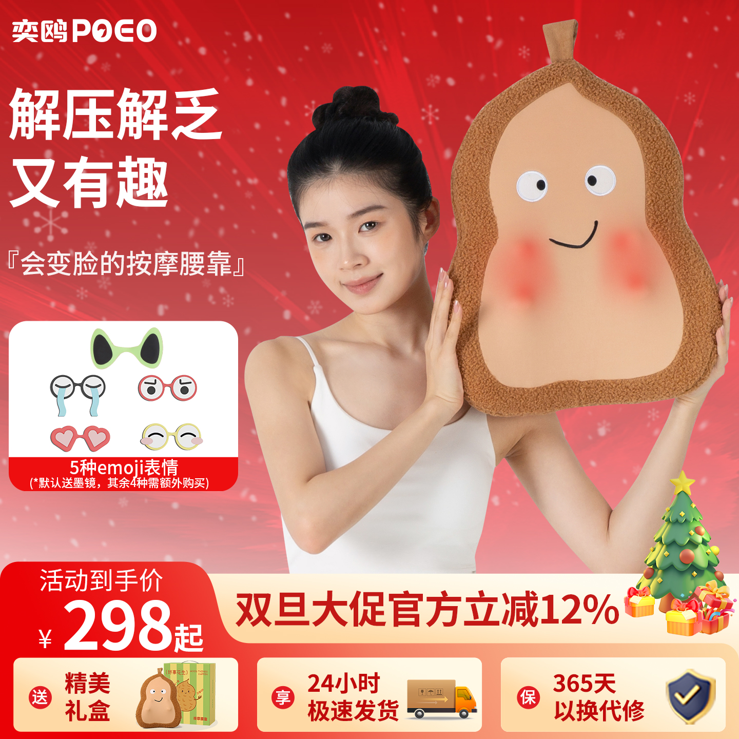 poeo奕鸥D9花生枕腰部背部按摩仪人手揉捏恒温热敷多功能按摩靠枕