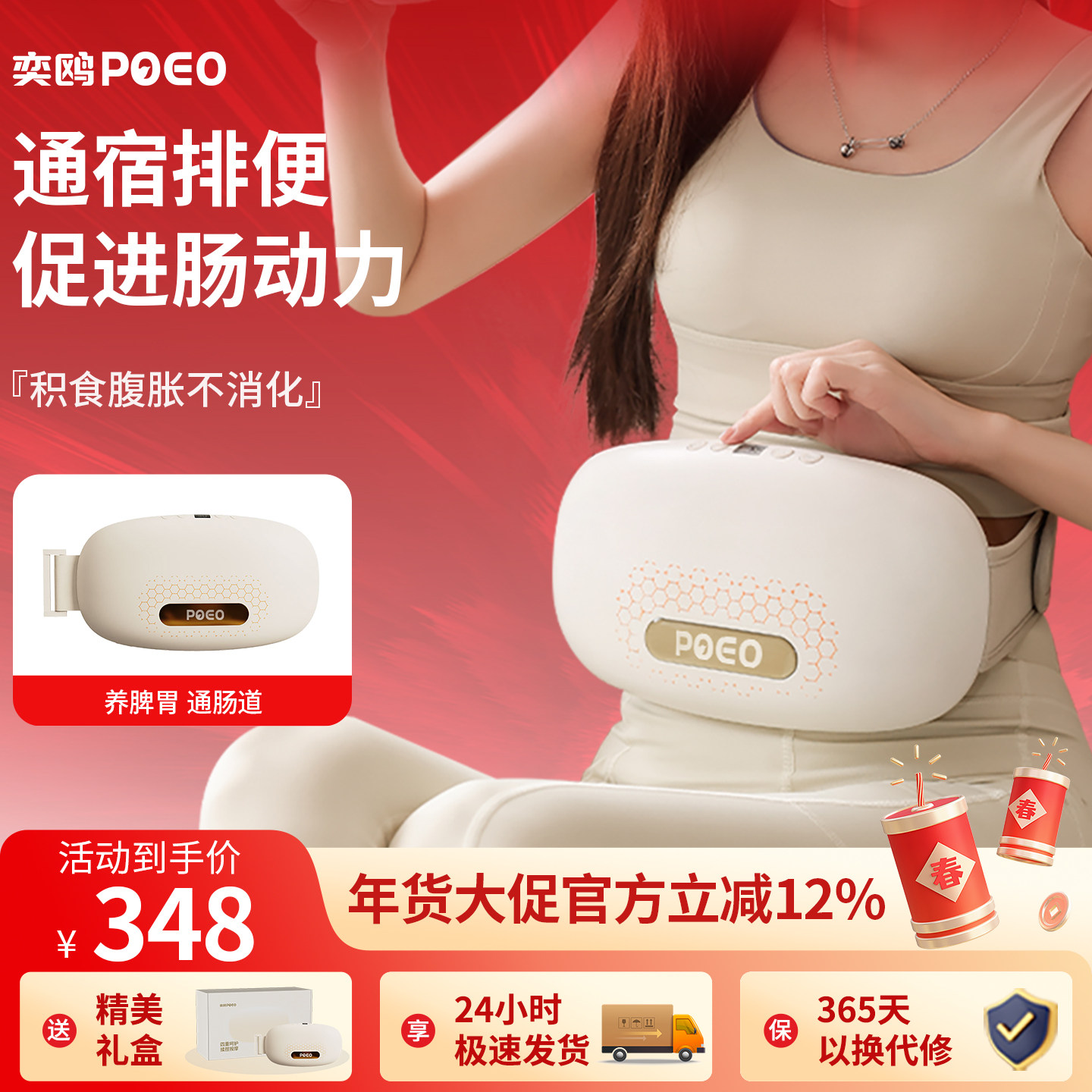 poeo腹部按摩仪砭石艾灸热敷经期用暖宫揉腹促进肠蠕动通便秘腹胀,个人护理/保健/按摩器材,腹部按摩器/揉腹仪,淘宝优惠券,粉丝福利购,淘宝优惠卷