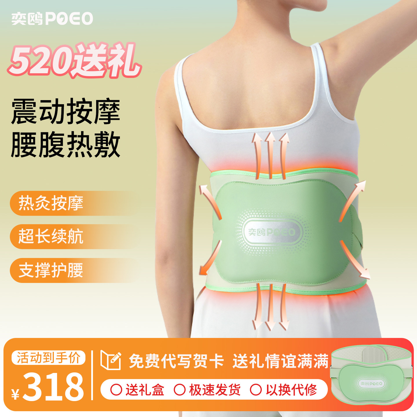 poeo奕鸥W2加热护腰带暖宫缓解大姨妈月经痛热敷腰椎部按摩仪器