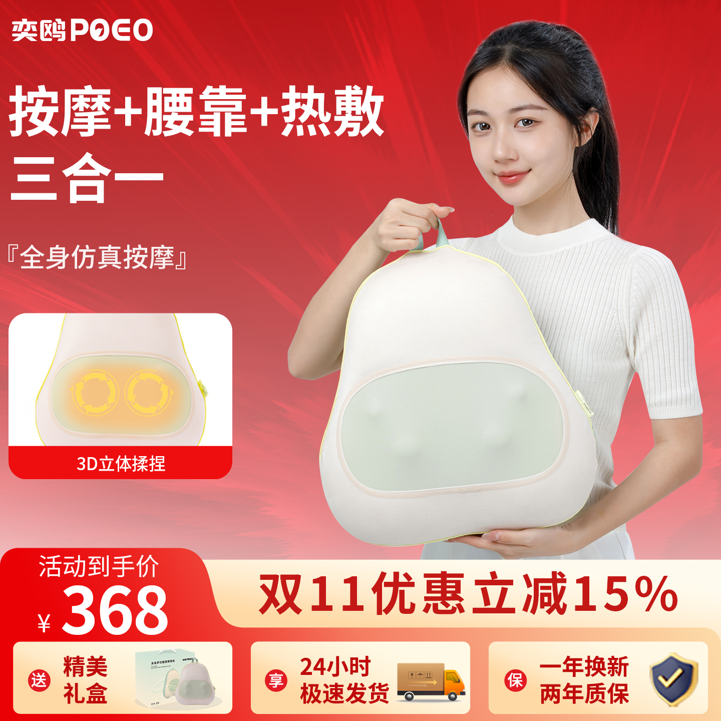 poeo奕鸥腰部背部多功能腰背按摩仪肩颈揉捏热敷按摩靠枕节日礼物