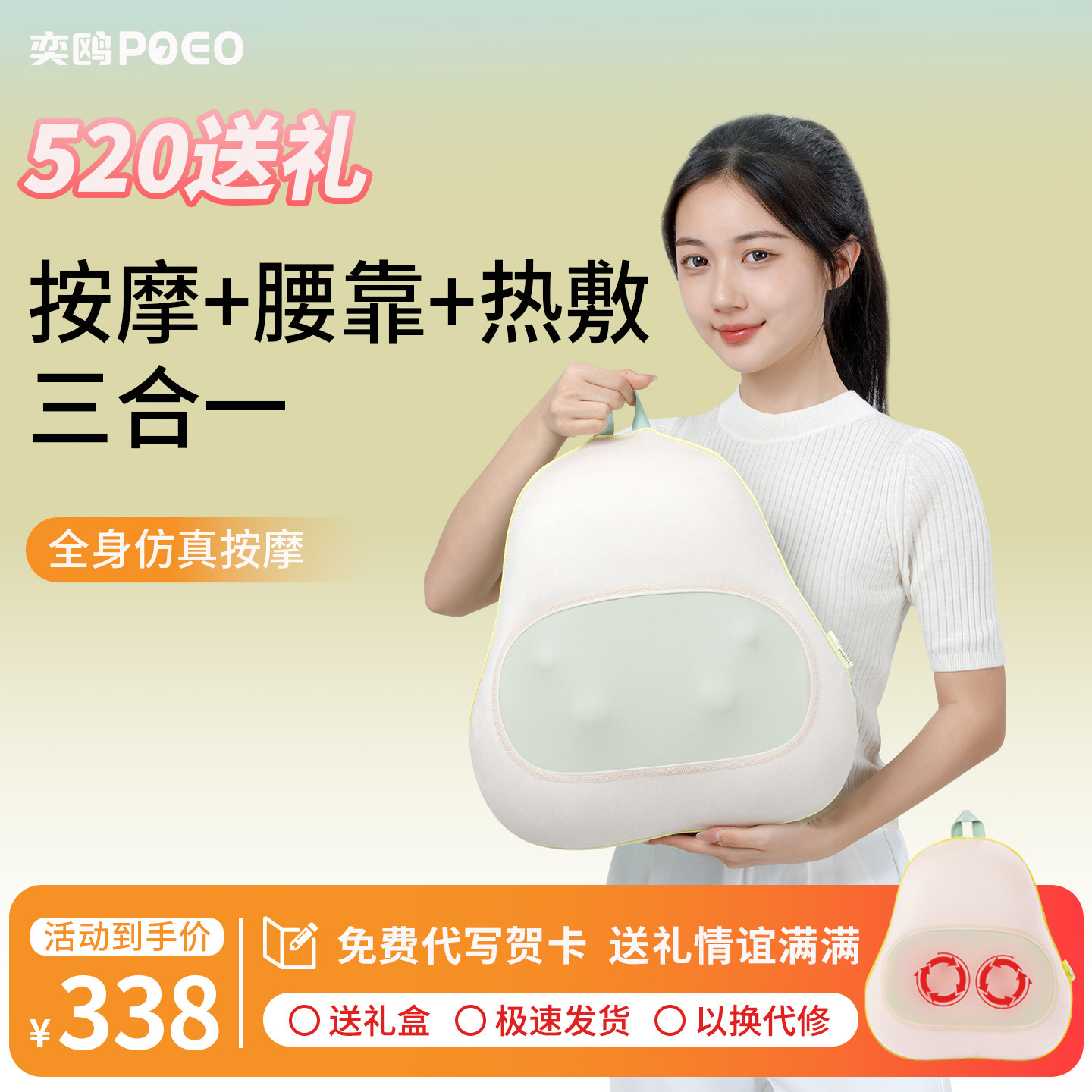 poeo奕鸥腰部背部多功能腰背按摩仪肩颈揉捏热敷按摩靠枕节日礼物