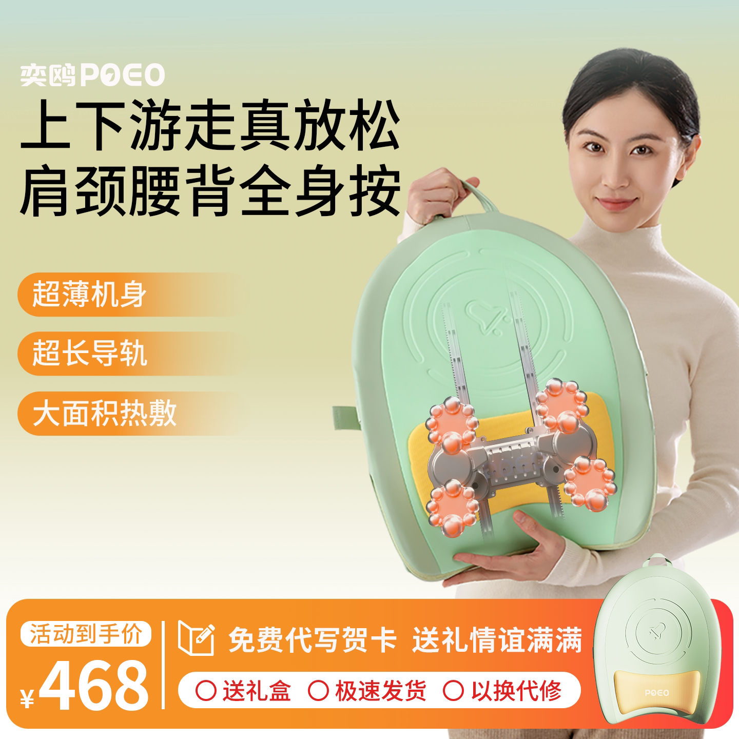 poeo腰背肩颈按摩仪D7腰背颈椎全身按多功能捶背揉捏热敷按摩靠垫